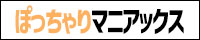 ぽっちゃり風俗マニアックス